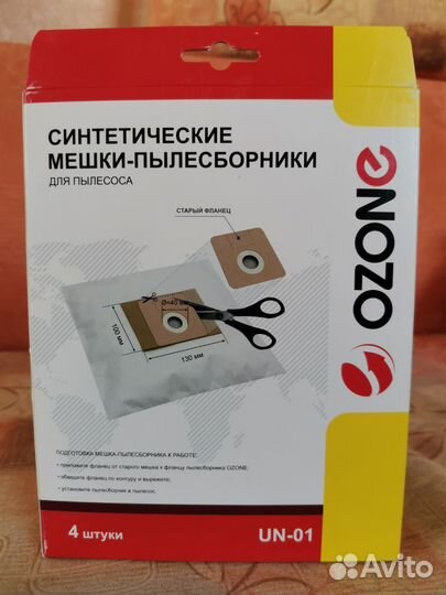 Мешок для пылесоса