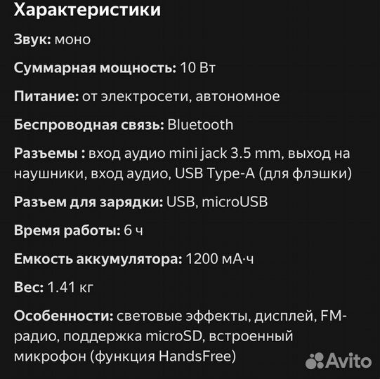 Портативная колонка bluetooth