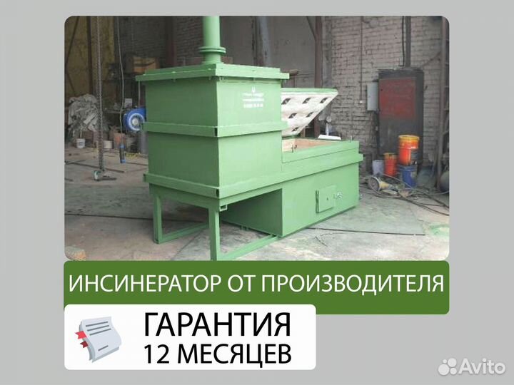 Инсинератор газ / дизель