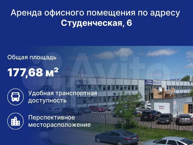 Свободного назначения, 177.68 м²
