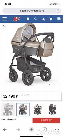 Коляска Sonic verdi pro