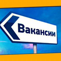 Сварщик Работа вахтой Выплаты еженедельно Жилье/Ед