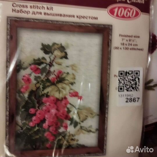 Лот из 2 наборов для вышивания