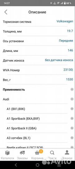 Тормозные колодки на skoda rapid, polo, fabia