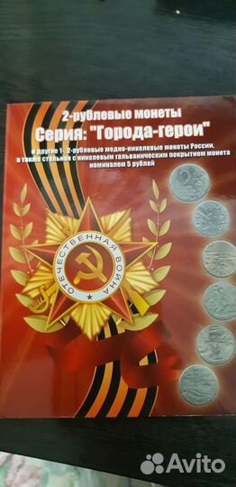 Альбомы с монетами и без монет
