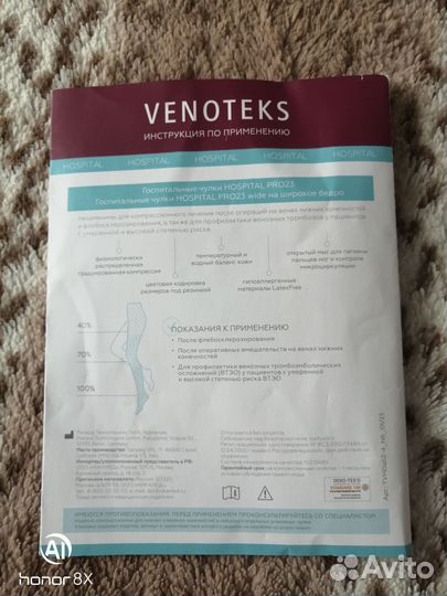 Компрессионные чулки 2 класс размер S