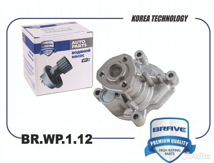 Насос водяной brwp112 brave