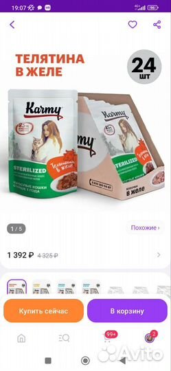 Влажный корм для стерилизованных кошек