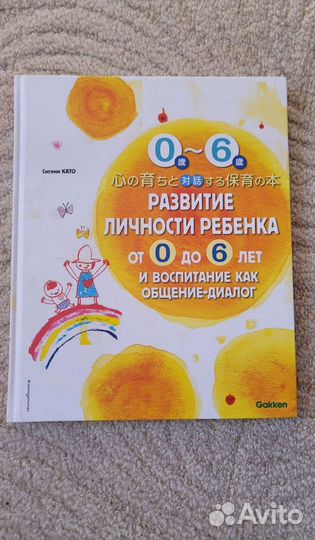 Книги по воспитанию детей