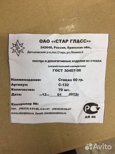 Стопки