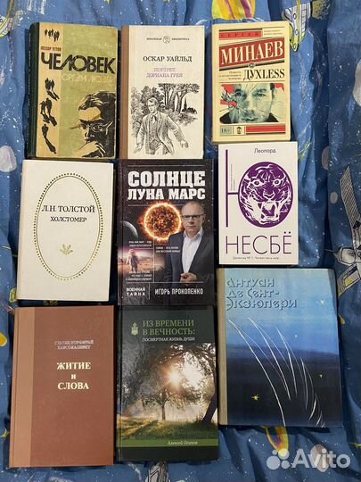 Художественная литература. Религия. Классика