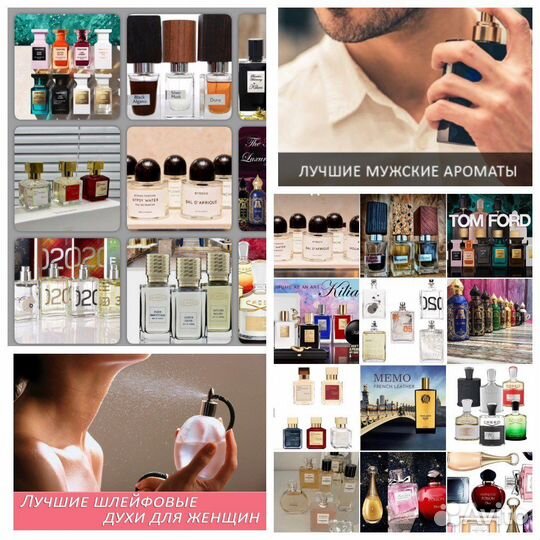 Парфюм/Духи Бар (все бренды здесь)