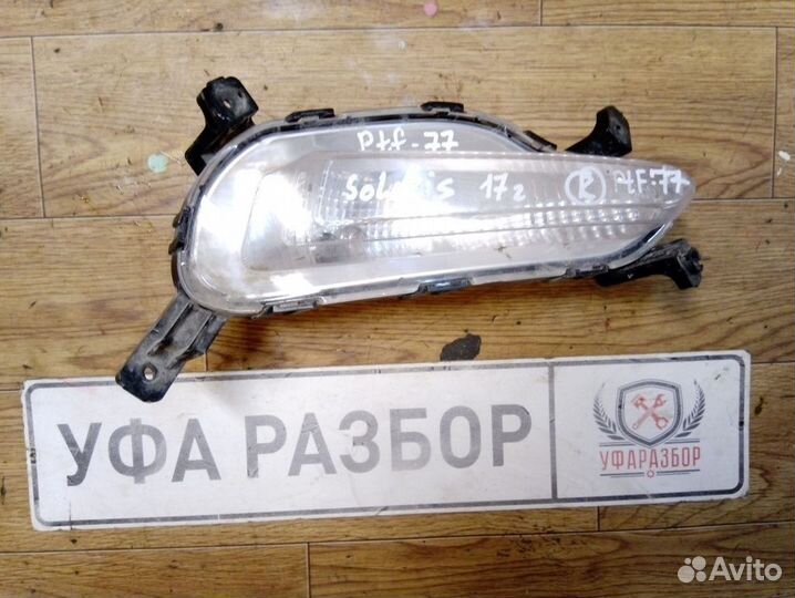 Фара противотуманная правая новая Hyundai Solaris