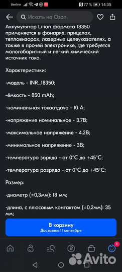 Аккумуляторные батарейки новые 2шт