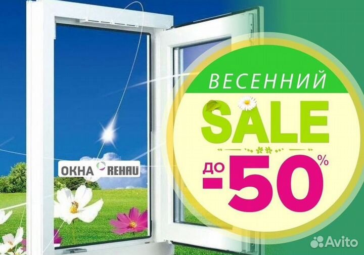 Пластиковые окна на заказ