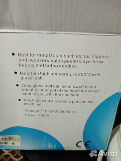 Стерилизатор