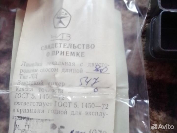 Линейка, угольник поверочный