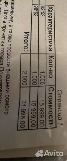 Комбинезон gulliver 92