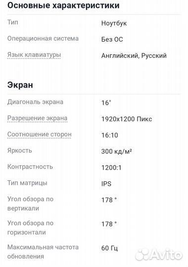 Ноутбук huawei MateBook D 16 Space Gray (53013YDK)