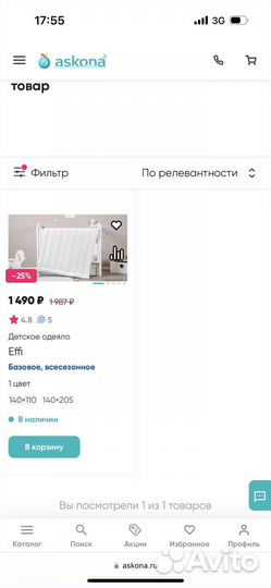 Новое одеяло Askona effi