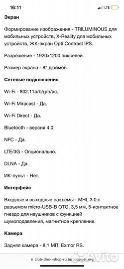 Планшет Sony Xperia Z3 Tablet Compact