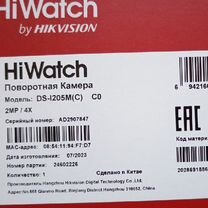 Камера Hiwatch ds-i205m(c)