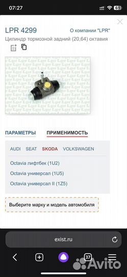 Задний тормозной цилиндр volkswagen audi skoda