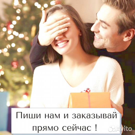 Подарок на День рождение