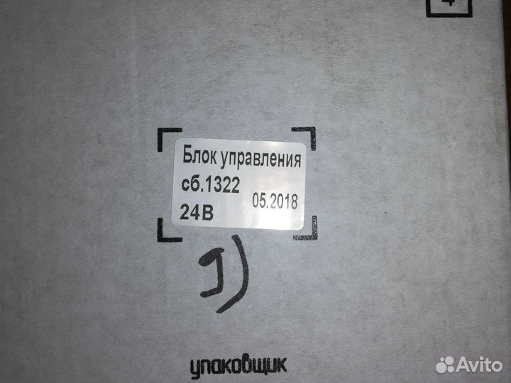 Блок управл.подогревателя.14тс сб.1322 24Вт