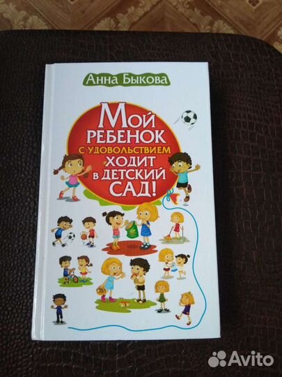Книга для родителей
