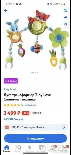 Дуга мобиль tiny love сказочный лес