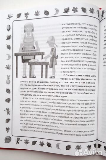 Книга о воспитании и развитии ребенка.Образцова Л