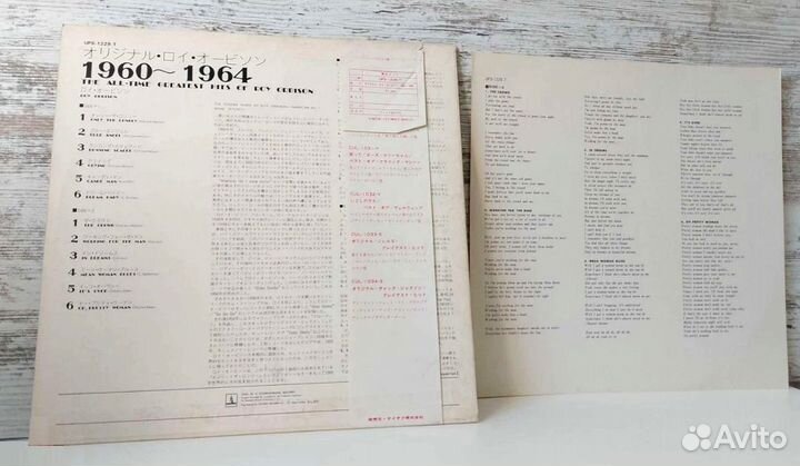 Roy Orbison - The All Time Greatest Hits, Japan