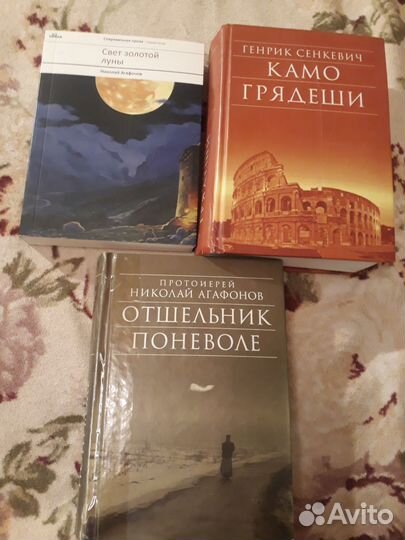 Книги православные (редкие)