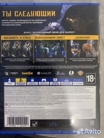Мортал комбат 11 ps4 ultimate