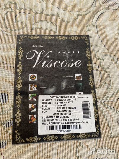 Ковер турецкий бу