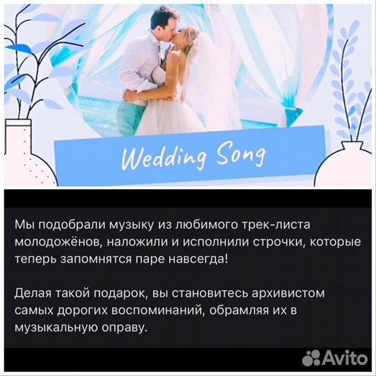 Песня на заказ