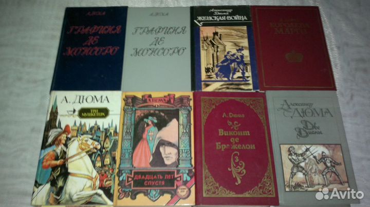 Исторические романы