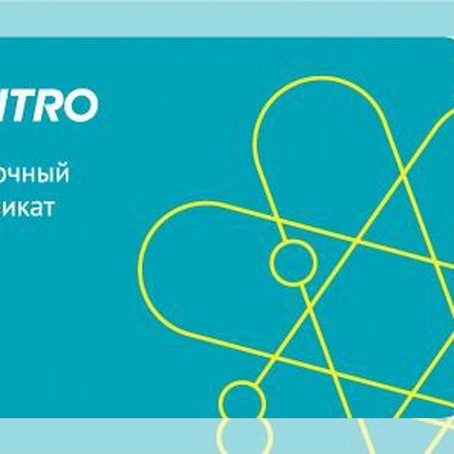 Подарочная карта Хеликс, Инвитро