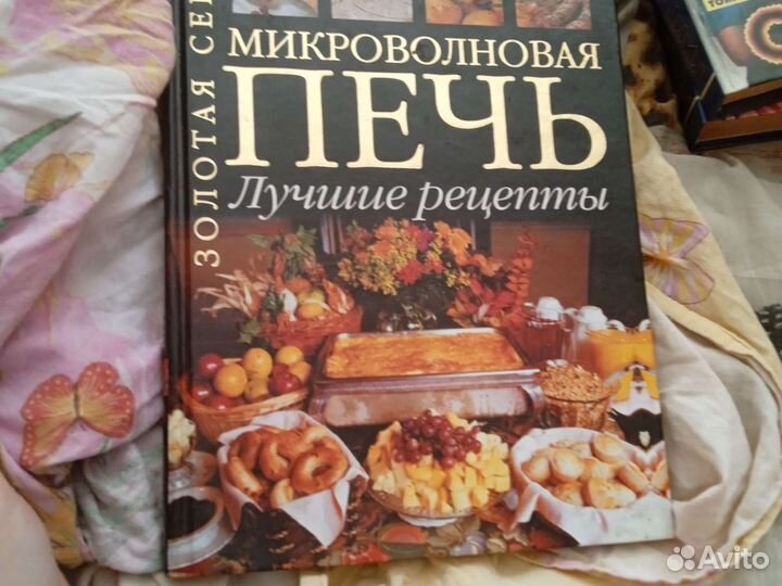 Книга рецептов микроволновая печь