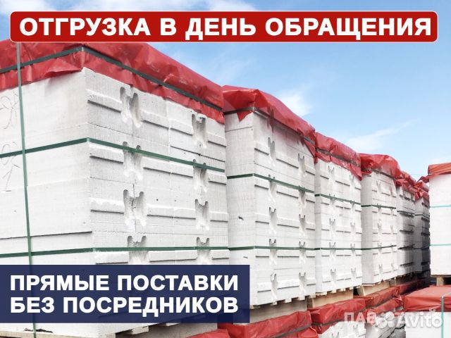 Газоблок Поревит / Отгрузка в день обращ