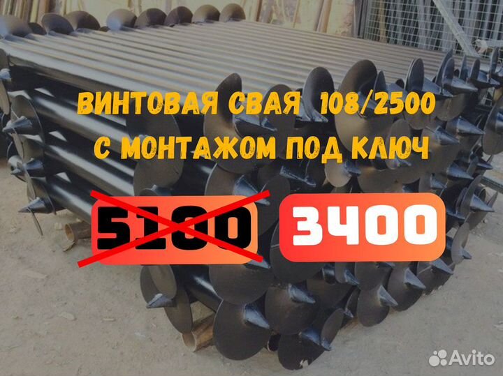Винтовые сваи и фундаменты от производителя
