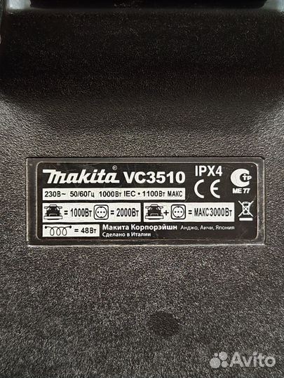 Пылесос промышленный makita VC3510