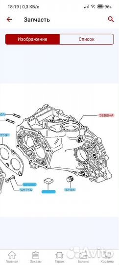 Картер коробки передач Datsun on do/гранта/калина