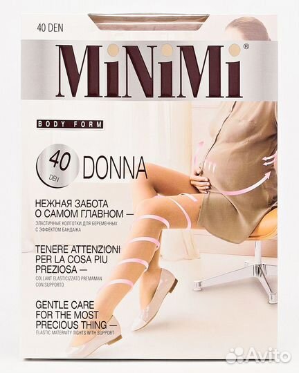 Одежда для беременных