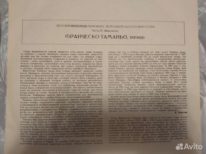 Виниловые пластинки СССР классическая музыка