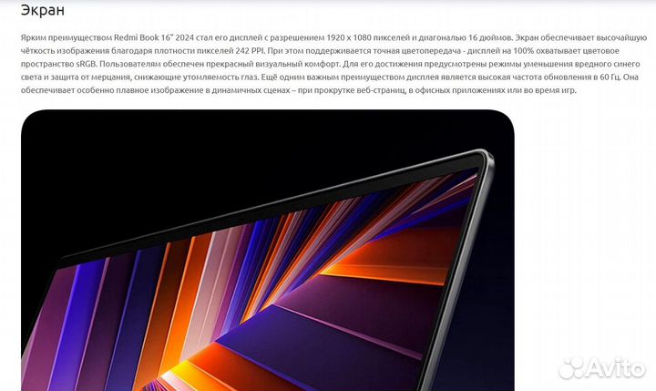 Новый Ноутбук Xiaomi RedmiBook 16 2024