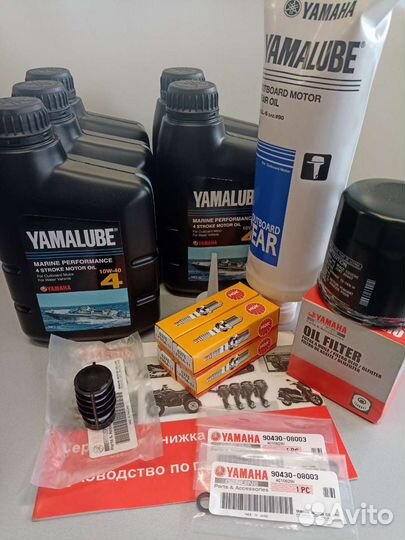 Yamaha F90A /F100A комплект для техобслуживания