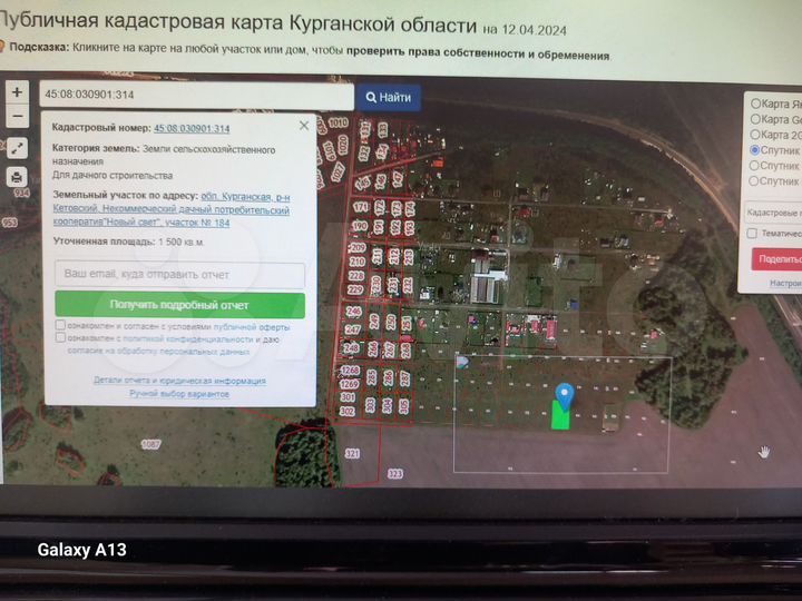 Участок 15 сот. (ИЖС)