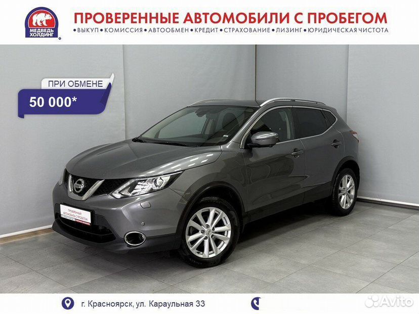 Nissan Qashqai 2.0 CVT, 2017, 145 375 км